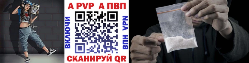 APVP крисы CK  Дигора 