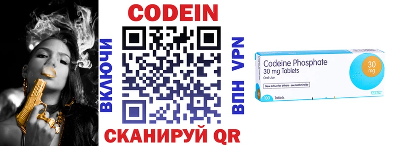 Кодеиновый сироп Lean напиток Lean (лин)  Дигора 
